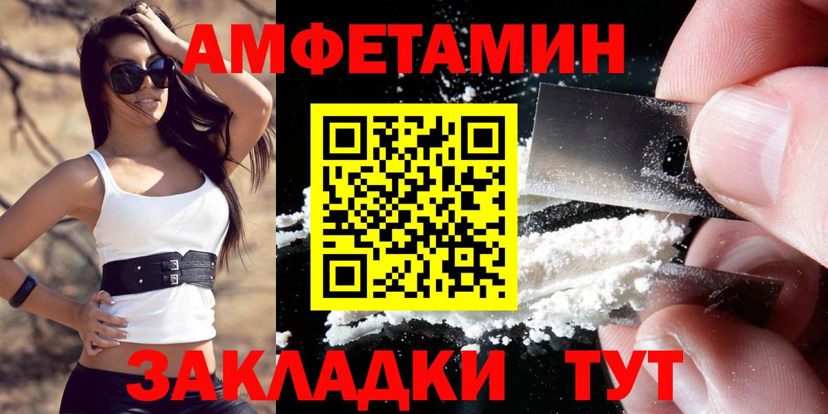 Amphetamine  Вход с VPN  Мыски  АМФЕТАМИН 97% 