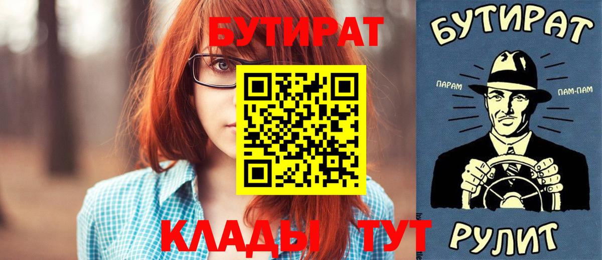 Мыски  Бутират оксана  Вход с VPN 