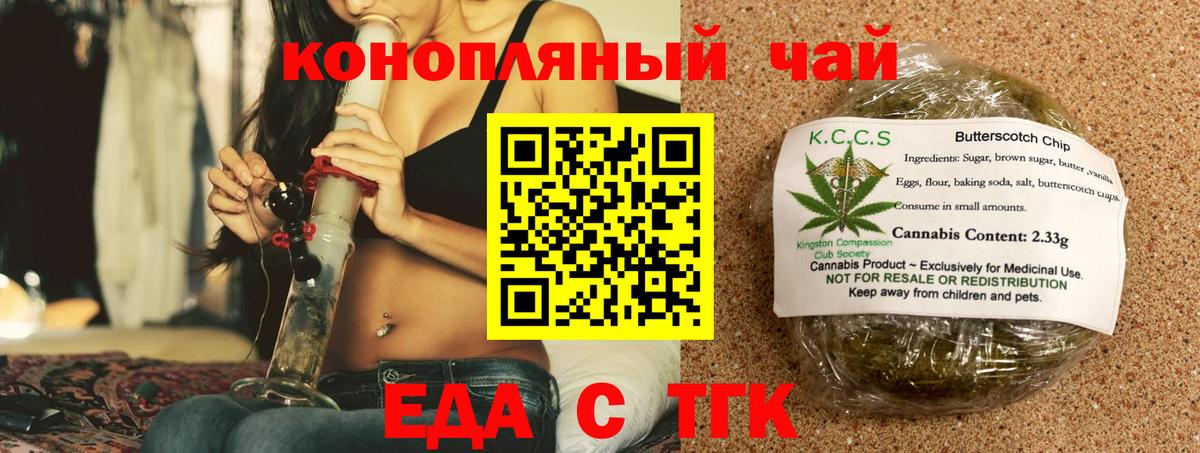 Печенье с ТГК марихуана  Вход с VPN  Мыски 