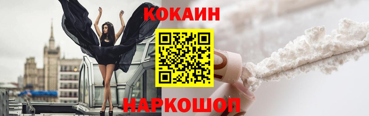 продажа наркотиков  COCAIN  Мыски  Кокаин VHQ  Вход с VPN  COCAIN FishScale 