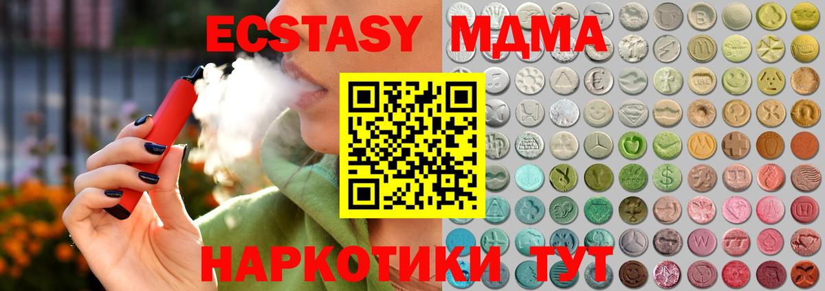 ЭКСТАЗИ XTC  ЭКСТАЗИ таблы  Мыски  Вход с VPN 