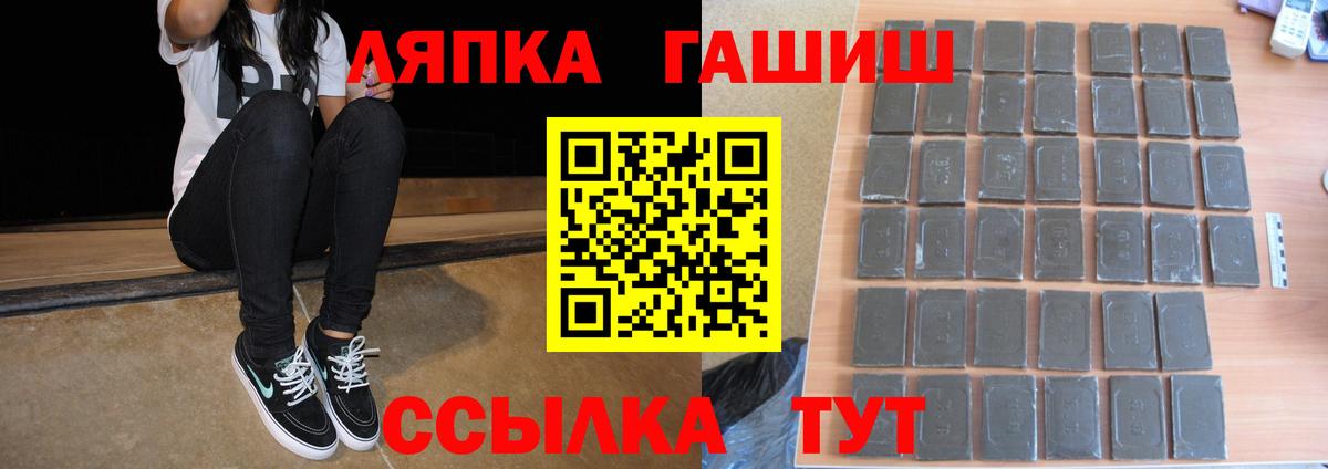 ГАШИШ Premium Мыски