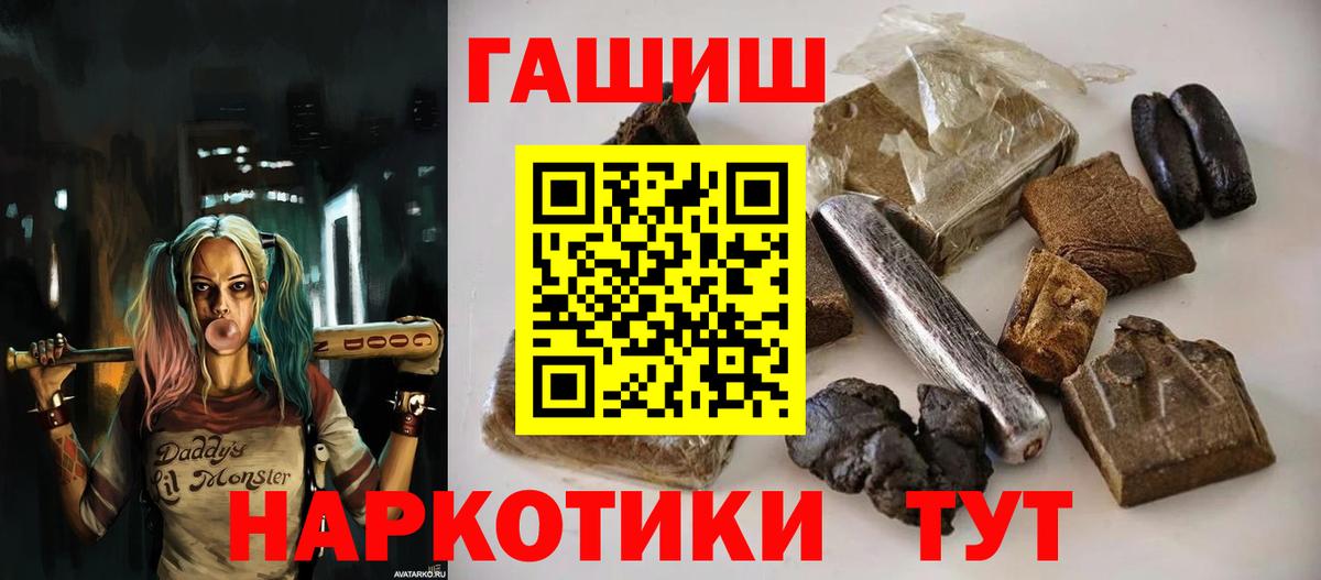 Гашиш  Вход с VPN  Мыски  Гашиш Cannabis 