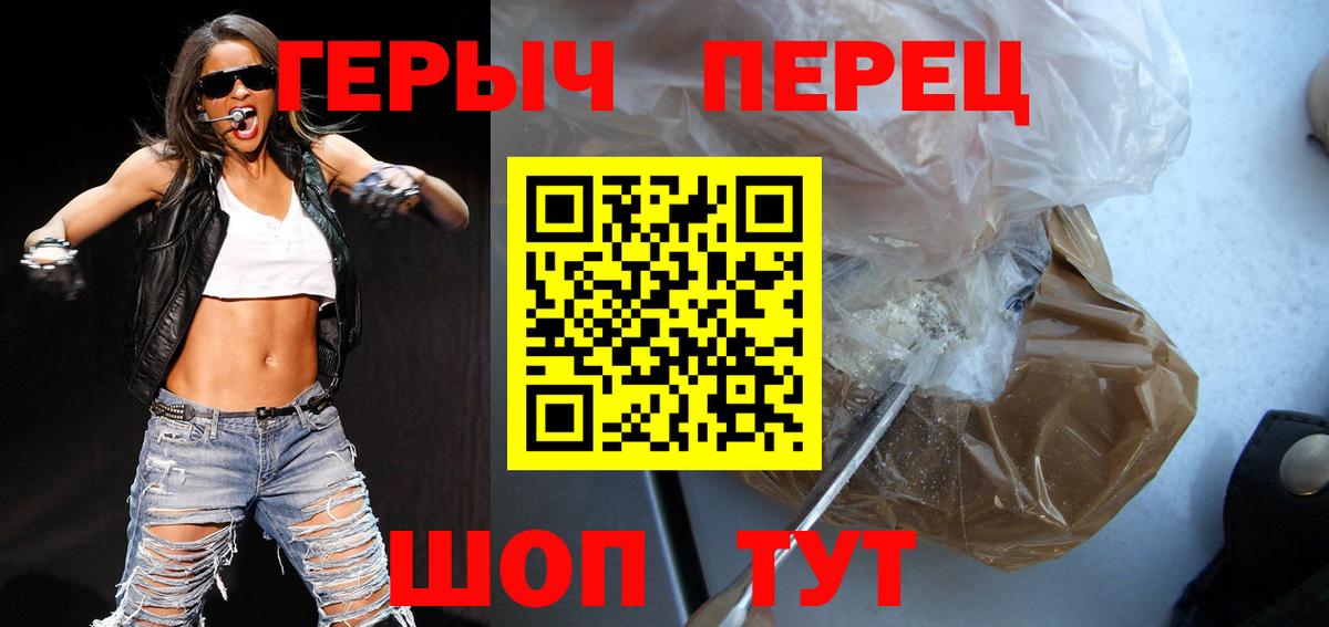 Героин белый  Вход с VPN  Мыски 