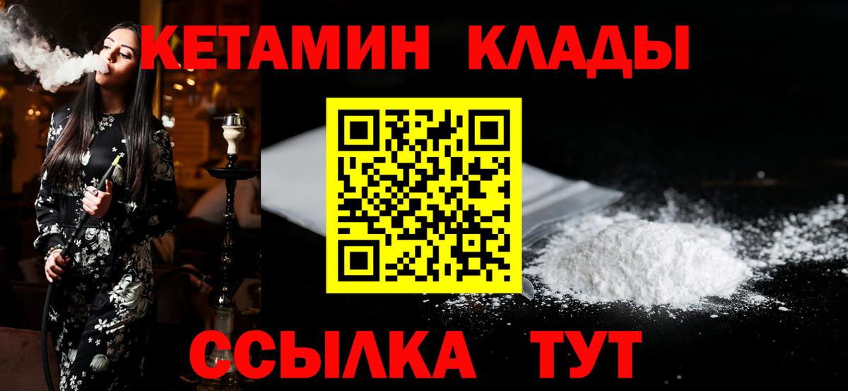 Мыски  КЕТАМИН ketamine  Вход с VPN 