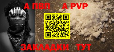 apvp Будённовск
