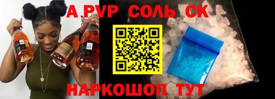 ALPHA-PVP Бузулук