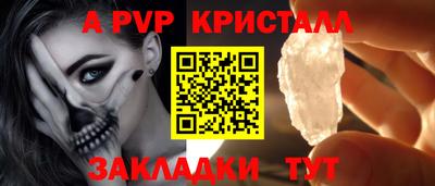 apvp Будённовск