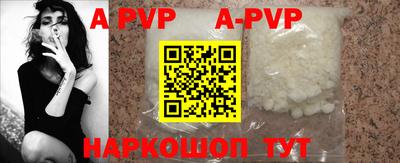 apvp Будённовск