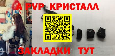 ALPHA-PVP Бузулук