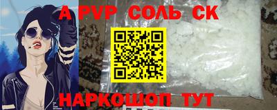 apvp Будённовск