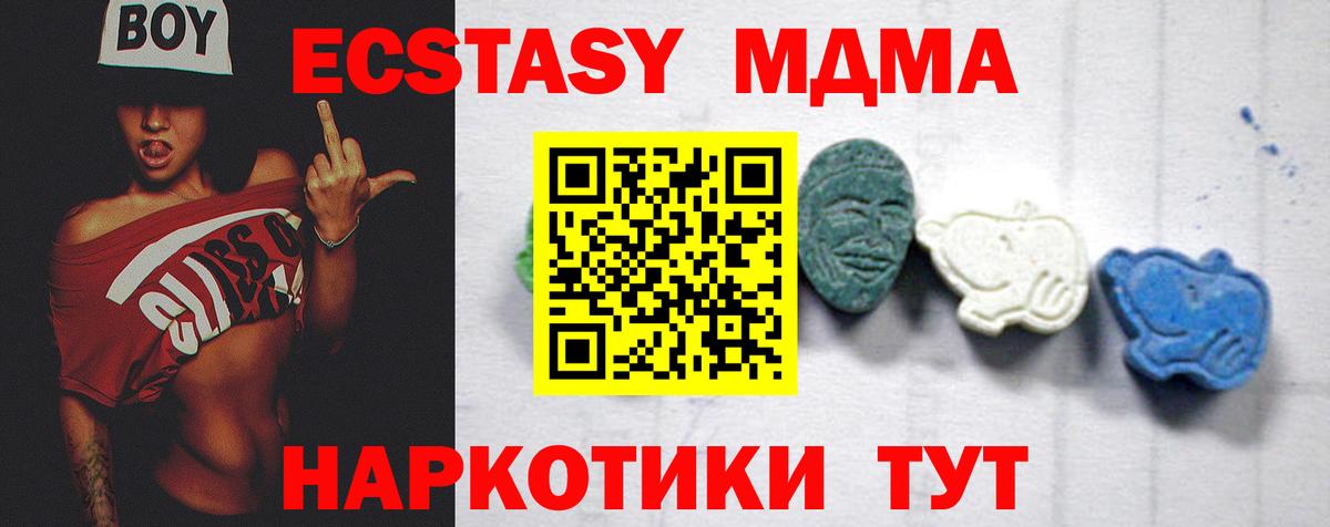 MDMA  МДМА молли  Вход с VPN  Мыски 