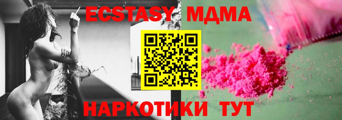 MDMA молли Мыски