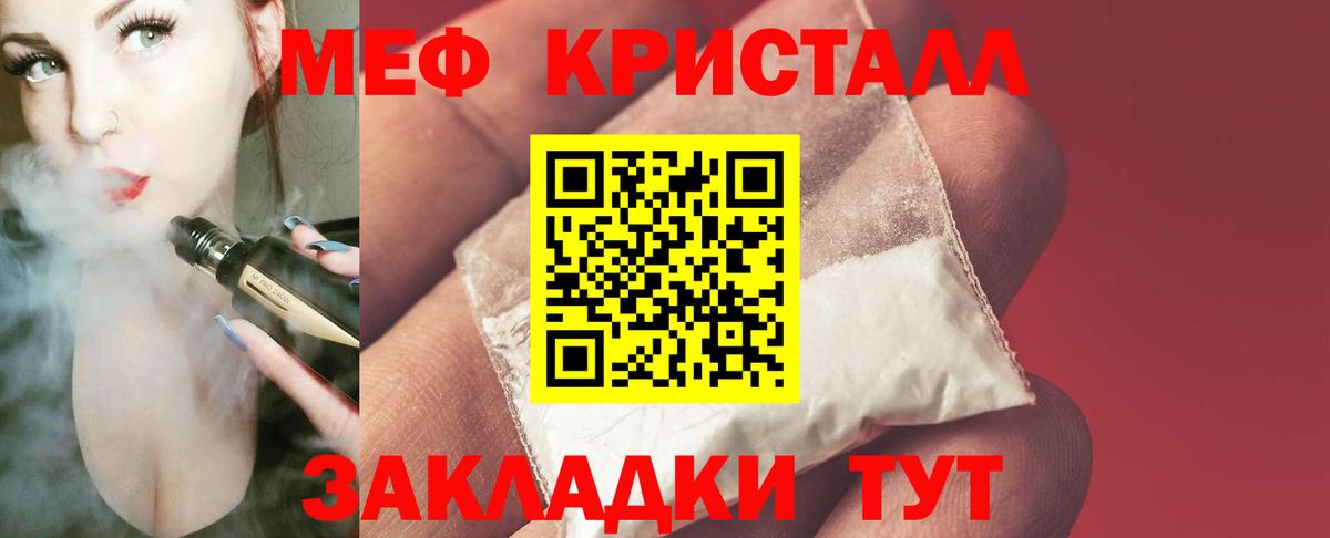 МЕФ mephedrone  Вход с VPN  МЯУ-МЯУ  МЯУ-МЯУ мука  Мыски 