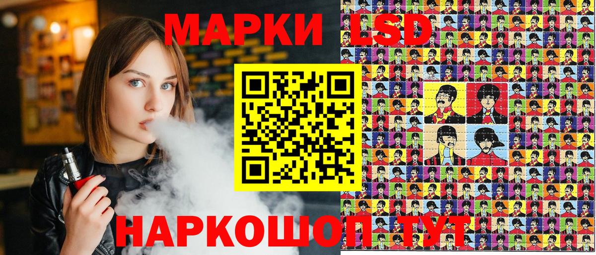 Марки NBOMe 1,8мг Мыски