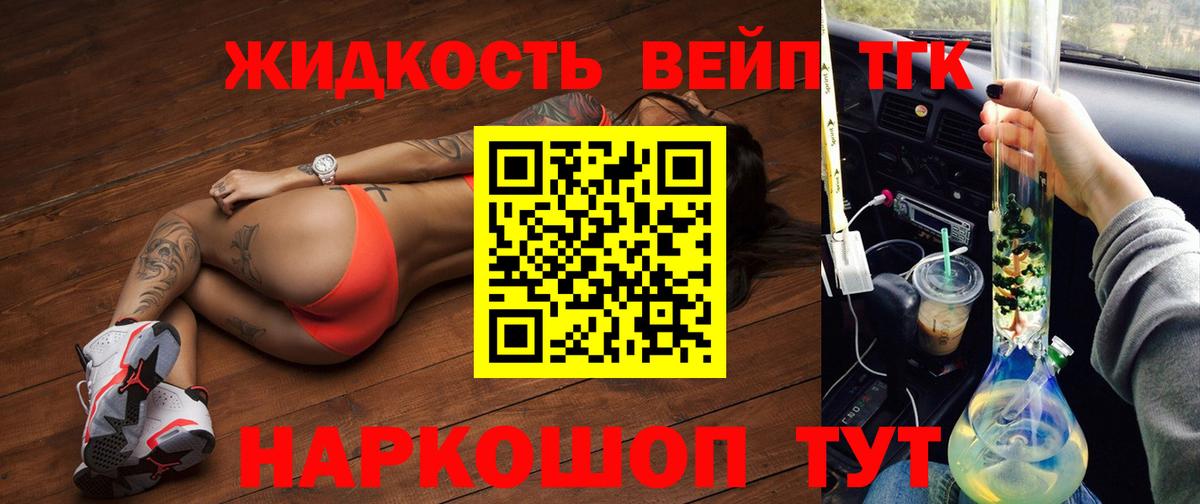 ТГК THC oil Мыски