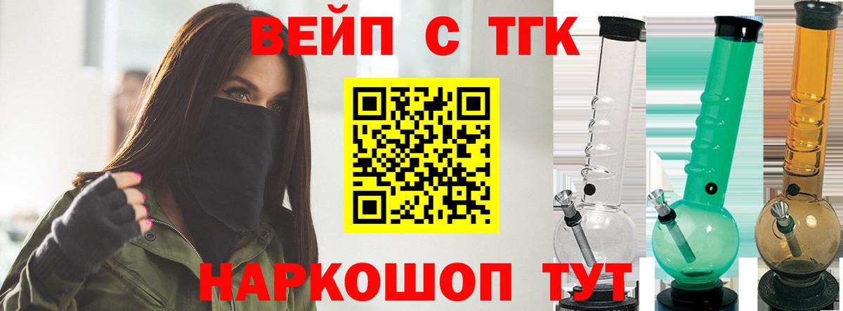 ТГК концентрат  Дистиллят ТГК вейп с тгк  Вход с VPN  Мыски 