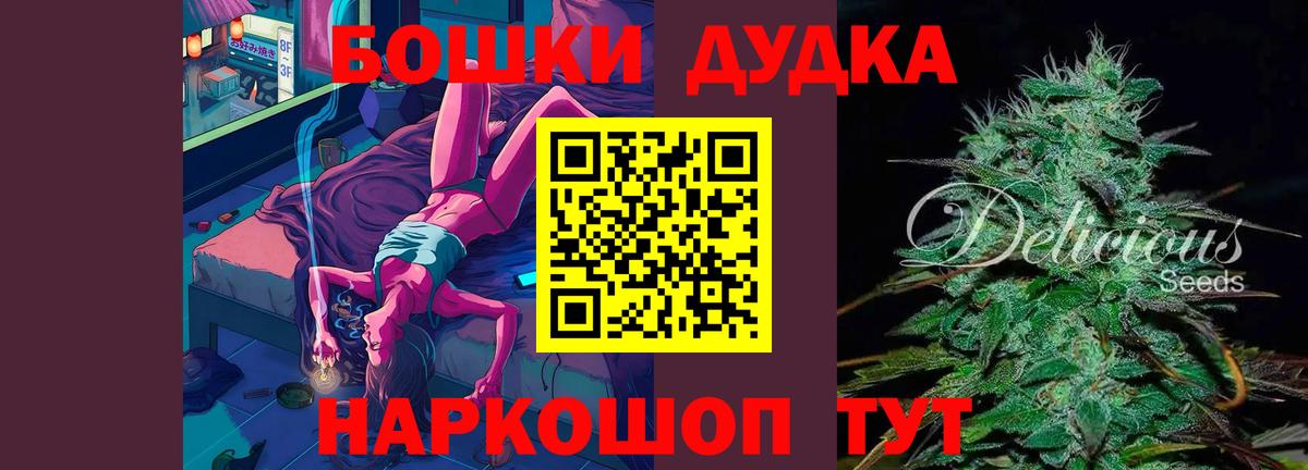 Шишки марихуана THC 21%  Вход с VPN  Бошки Шишки Ganja  Мыски  Марихуана ГИДРОПОН 